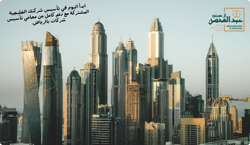 _محامي تأسيس شركات خليجية بالرياض