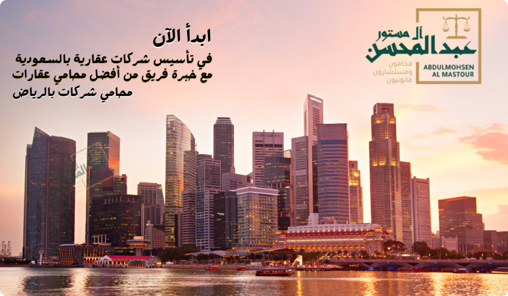 _محامي عقارات بالرياض