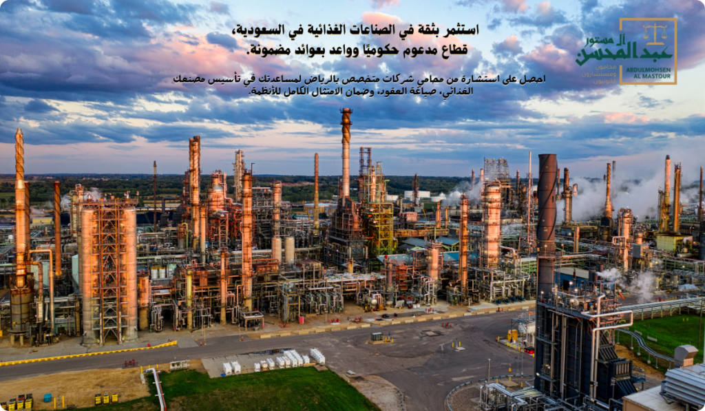 استشارة محامي شركات لدعم استثماراتك في الصناعات الغذائية