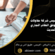 5 خطوات لتأسيس شركة مقاولات في السعودية وفق النظام التجاري الحديث 80x80