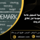 9 فوائد رئيسية لتسجيل علامة تجارية بالسعودية قبل إطلاق مشروعك محامي شركات بالرياض 80x80