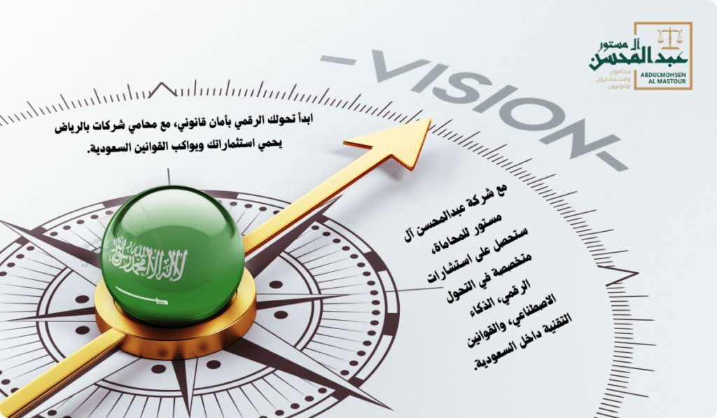 استشارة محامي الشركات بالرياض