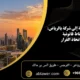 تحويل مؤسسة إلى شركة بالرياض 7 نقاط قانونية قبل اتخاذ القرار 80x80