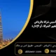 تعديل عقد تأسيس شركة بالرياض 7 ضوابط قبل تغيير الشركاء أو الإدارة 2 80x80